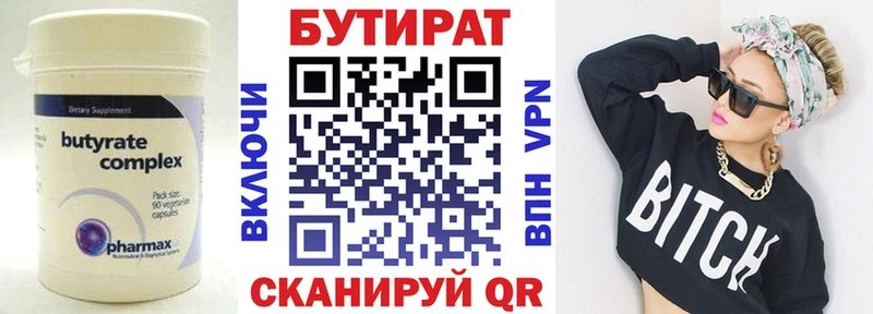 blacksprut ТОР  Печоры  Бутират BDO 33% 