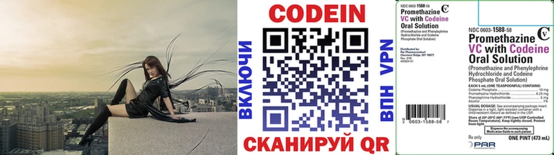 Кодеиновый сироп Lean Purple Drank  Печоры 
