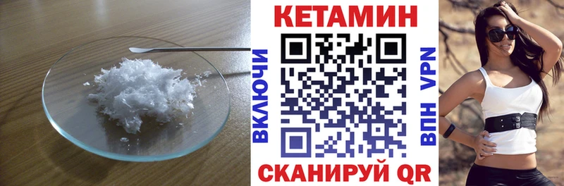 Кетамин ketamine Печоры