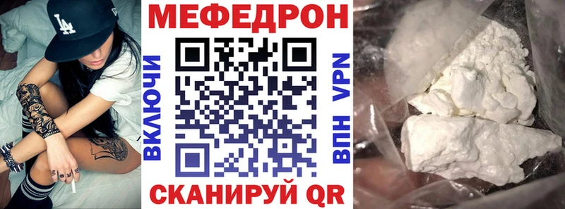 Меф мяу мяу кристаллы Печоры