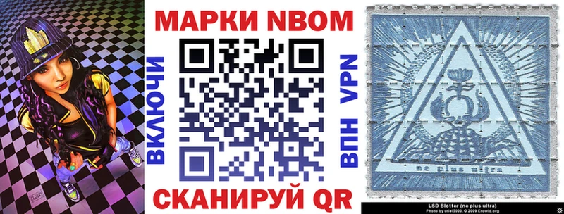 Марки N-bome 1,5мг  наркота  Печоры 